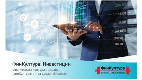 Пандемията от коронавирус – криза или добра възможност за инвестиции