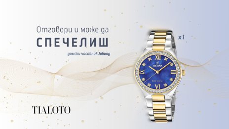 Къде ще почивате това лято &ndash; играй и спечели дамски часовник