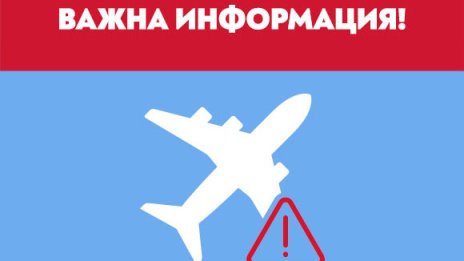 Отмяна на полети FB 571/2 на 12.10.2023 г. от и до Тел Авив в Израел