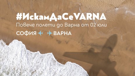 &bdquo;България Еър&ldquo; с трети неделен полет до Варна през лятото