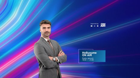 &bdquo;Новините ON AIR&ldquo; се изместват с 30 минути по-рано от 3 март