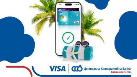 ЦКБ и VISA превръщат всяко плащане в шанс за лятно пътуване