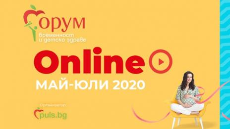 Ценни съвети от специалисти във второто онлайн издание на „Форум бременност и детско здраве“