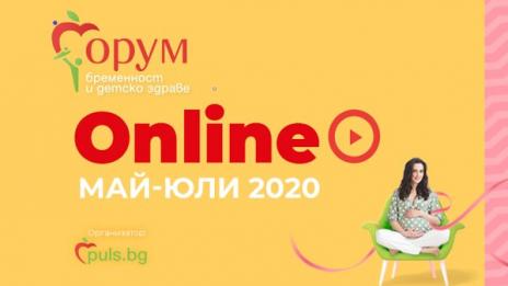 Гледайте „Форум бременност и детско здраве“ днес от 16:30 часа на живо на Puls.bg