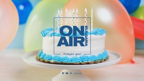 Bulgaria ON AIR &ndash; 14 години истински новини, точни анализи и европейско кино!