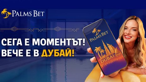 Да имаш апартамент в Дубай? Това вече не е просто мечта