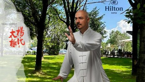 Хилтън София представя: изкуството на балансирания живот Тай Чи