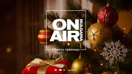 Коледа и Нова година с музика, кино и звезди по Bulgaria ON AIR