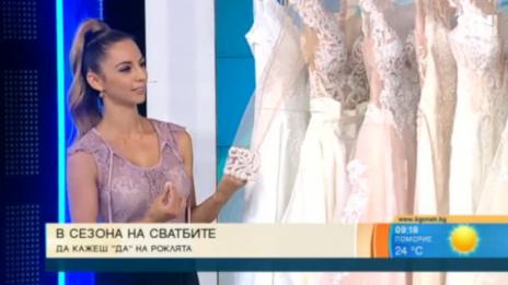 В сезона на сватбите: Как да кажем "Да" на сватбената рокля