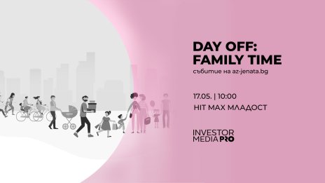 Семейният празник Day Off: Family Time се завръща на 17 май с още повече игри, награди и вдъхновение