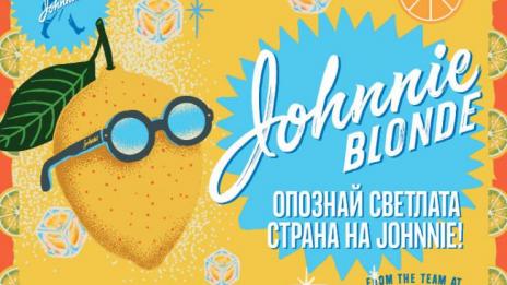 Светлата страна на уискито: Как да си направим коктейл с Johnnie Blonde?
