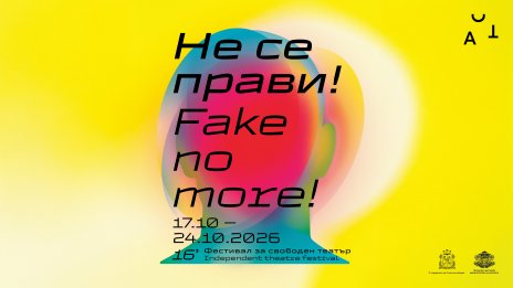 Изкуство по улиците на София &ndash; започва АСТ Фестивал