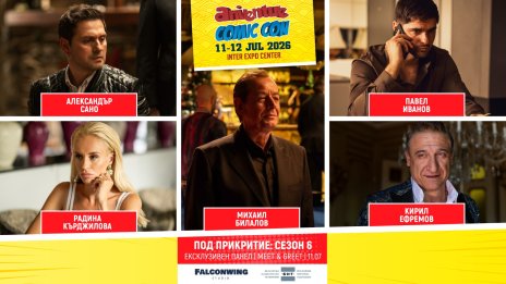 Ексклузивна среща със звездите от &bdquo;Под прикритие 6&ldquo; на Aniventure Comic Con 2026