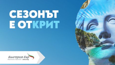От 22 май стартират директните редовни полети на „България Еър“ от София до остров Крит