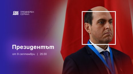 Корупционният скандал с ФИФА и УЕФА - очаквайте от 9 септември по Bulgaria ON AIR