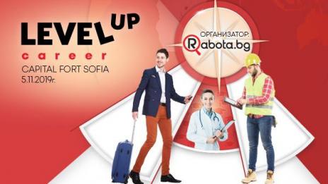 Искаш ли да се развиеш професионално? Ела на Level up career!
