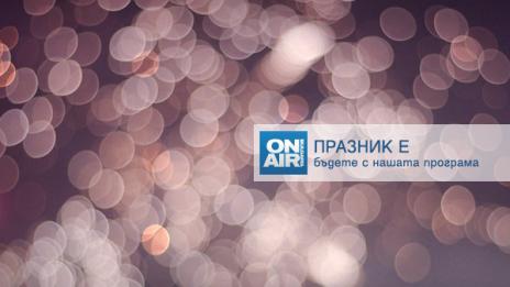 БГ поп класики и вълнуващи филми в ефира на Bulgaria ON AIR на Коледа