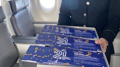 „България Еър“ празнува своя 21-ви рожден ден с изненади и подаръци за пътниците!