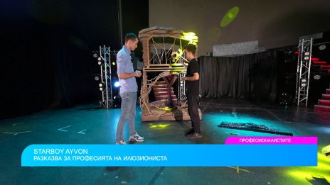 Вдъхновение, настроение и магия превземат Bulgaria ON AIR в уикенд изданията на „България сутрин“