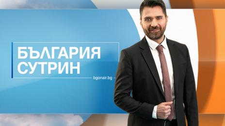 Кой е новият водещ на България сутрин по Bulgaria ON AIR?
