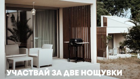 &bdquo;Къмпинг Градина&ldquo; подарява безплатен уикенд в едно от луксозните си бунгала на късметлия, който се включи в екопартито &bdquo;Чист релакс&ldquo;