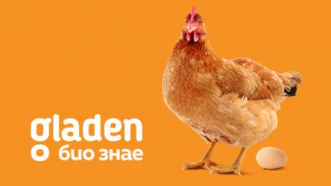 Gladen био знае, знай и ти!