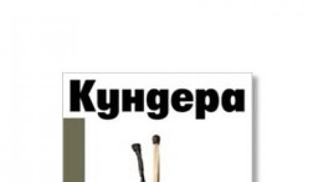 Бавно. И странно