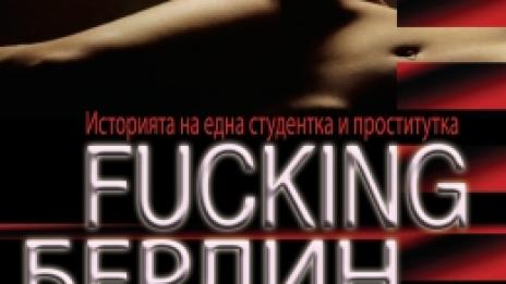 Fucking Berlin