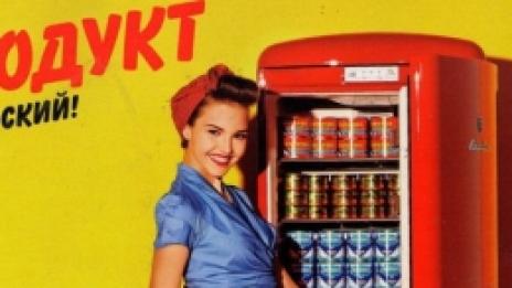 Винтидж мода и електрически уреди