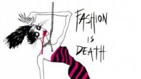 Eдин различен поглед върху модата