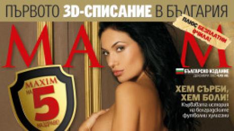 3D мацка: Лора