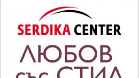 Любовните истории на звездите – в София