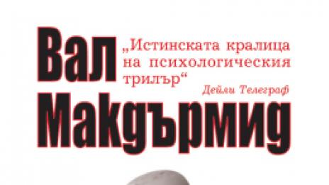 „Скритият пожар“ - убийства в социалните мрежи