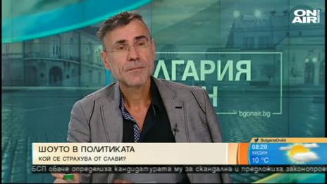 Влади Въргала: Различното от комунизма е, че сменихме „другарю“ с „господине“