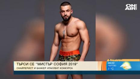 Снажни мъже ще се борят за титлата „Мистър София“