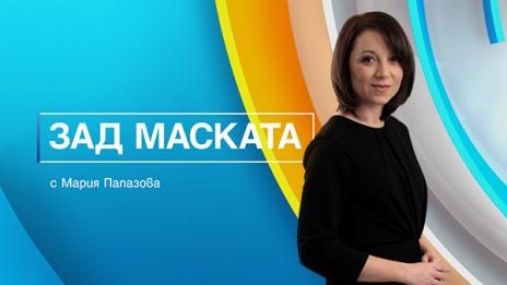 Популярни българи свалят маските си в ефира на Bulgaria ON AIR в нова рубрика