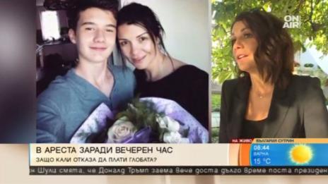 Кали негодува след ареста на сина й: Това е рекет!