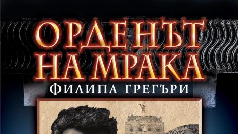 Една тийнейджърска история, обвита в много магия