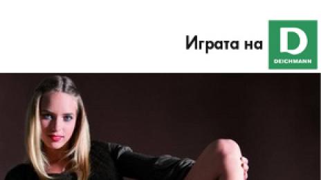 Спечели ваучер за обувки oт Deichmann