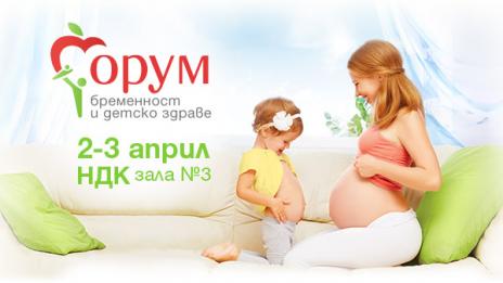 Всичко за бременността и детското здраве