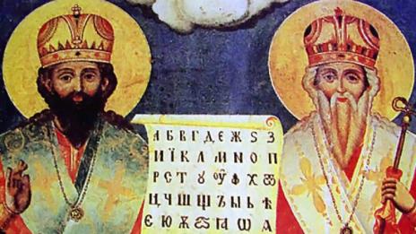 Върви, народе възродени! Честит 24 май!