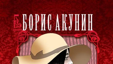 Детективски истории