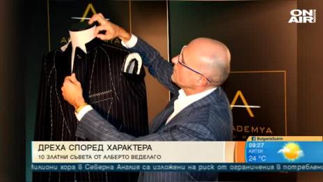 Обувки, часовник, писалка: Тънкостите на мъжката мода