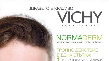 Край на проблемната кожа след тийнейджърска възраст!