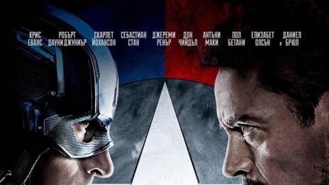 Отмъстителите разделени между Железния човек и Капитан Америка