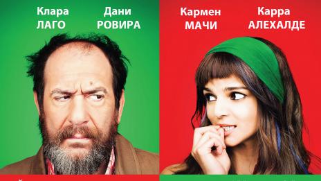 Испанска афера