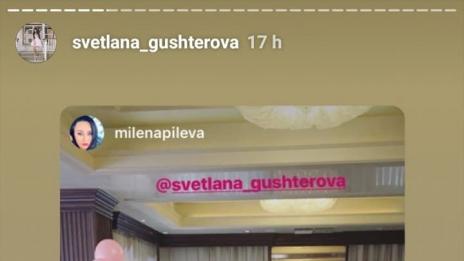 Светлана Гущерова показа бебето