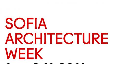 София ще стане красива: SAW 2011