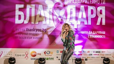 Любими звезди на България благодариха за подкрепата към „От любов към живота“