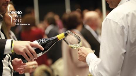 Дойде време за седмото издание на DiVino.Taste!